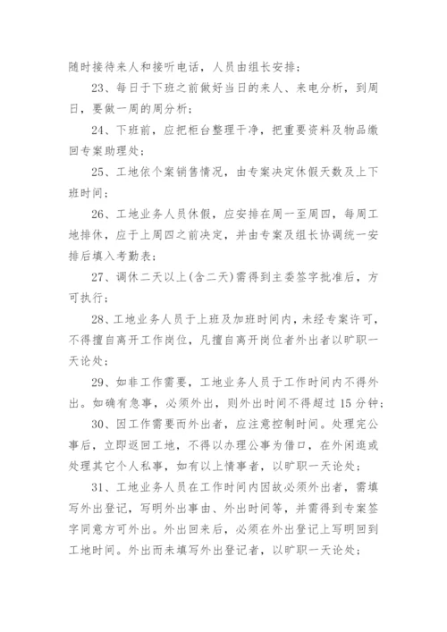 公司调休请假加班管理制度范文(10篇).docx