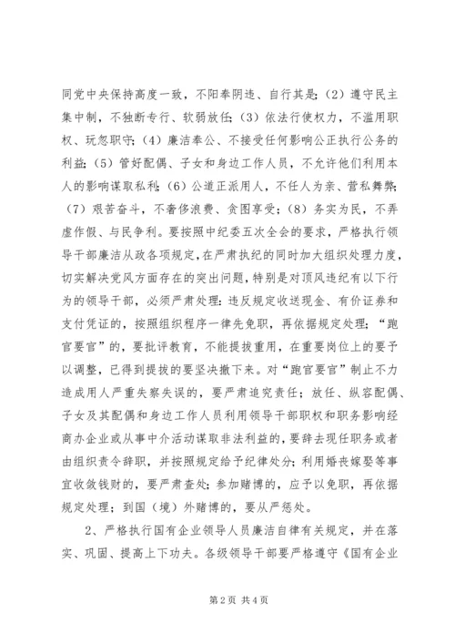 煤矿二○○五年党风廉政建设和反腐败工作意见 (6).docx