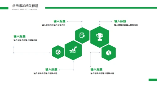 足球比赛球队介绍通用PPT模板