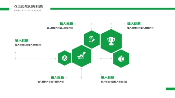 足球比赛球队介绍通用PPT模板