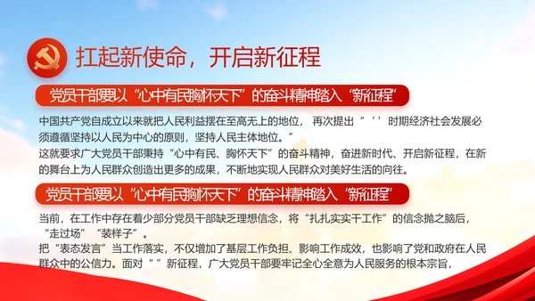 少先队先锋队实践活动动态PPT
