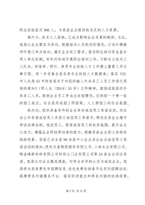 人力资源培训工作总结.docx