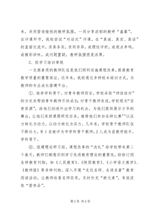 学校校长自评工作报告 (2).docx