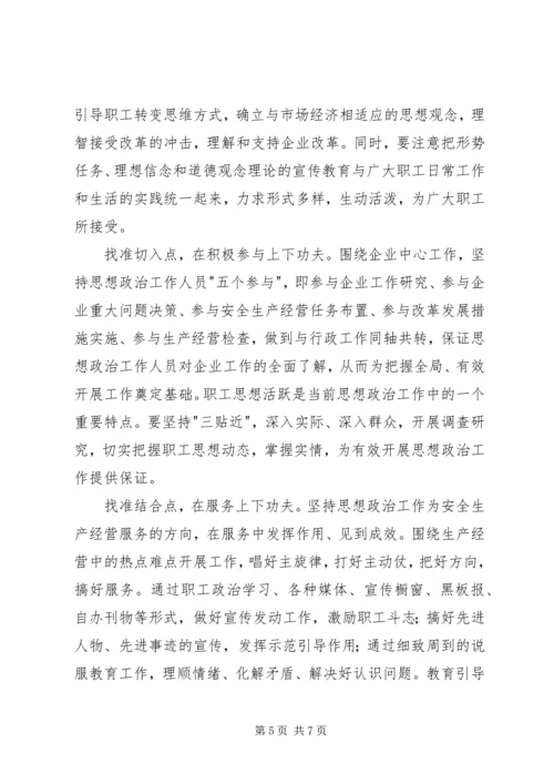 学习构建和谐社会体会.docx