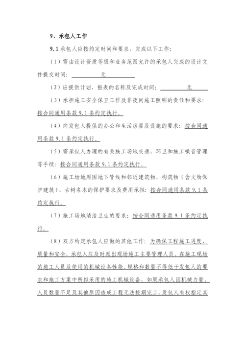 朱传边坡喷锚建设工程施工合同.docx