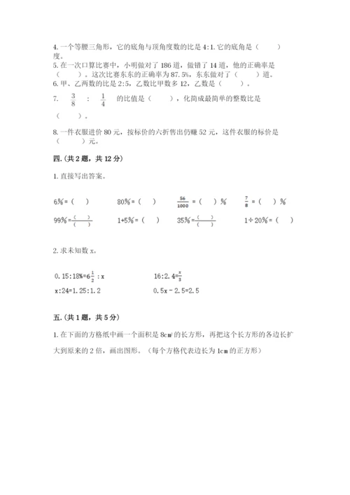 洛阳市小学数学小升初试卷及答案（夺冠系列）.docx