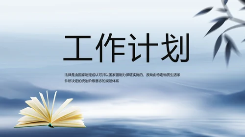 蓝色中国风法律讲座动态PPT模板