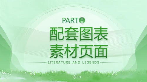 春晓清明悦趣时光清明节春雨嫩绿色PPT模板