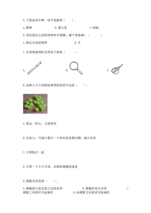 教科版一年级上册科学期末测试卷及答案（精品）.docx