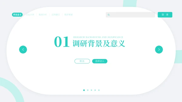 环境工程专业网页搜索通用PPT模板