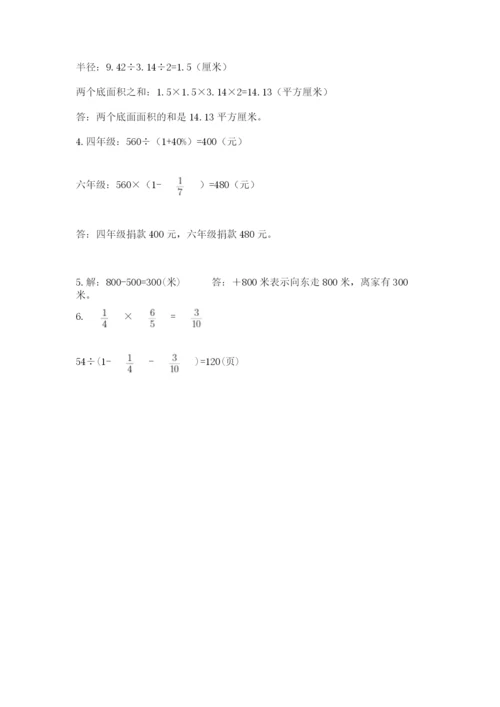 小升初数学综合模拟试卷及参考答案（综合卷）.docx