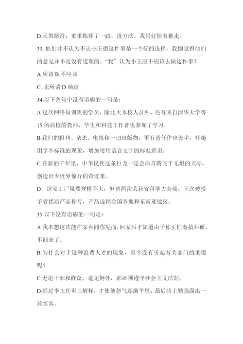 公务员职业能力考试.docx