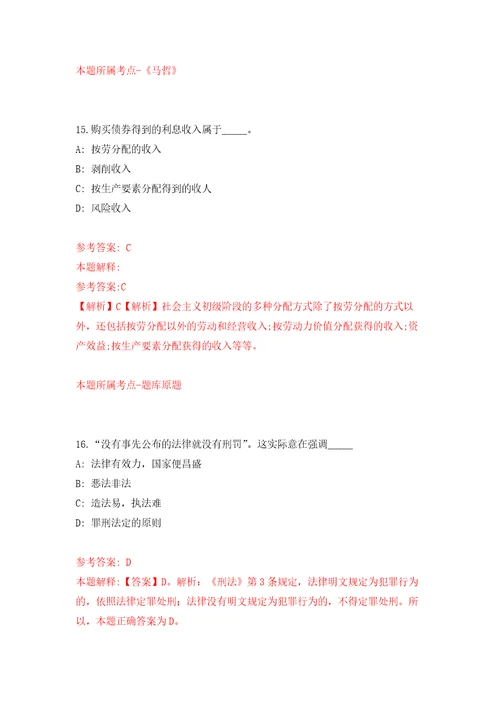 2022甘肃兰州市企事业单位引进急需紧缺人才595人第一批自我检测模拟试卷含答案解析1