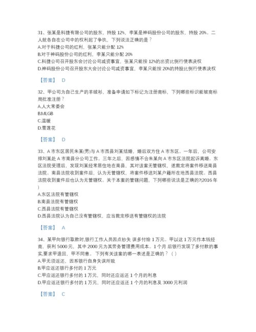 2022年吉林省法律职业资格之法律职业客观题二深度自测提分题库a4版.docx