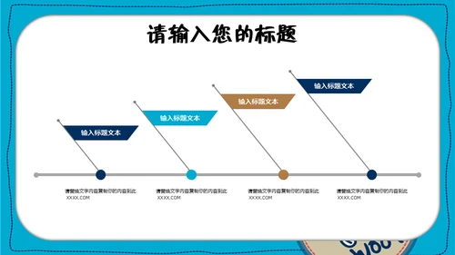 可爱卡通小狗封面幼儿课堂教学课件通用PPT