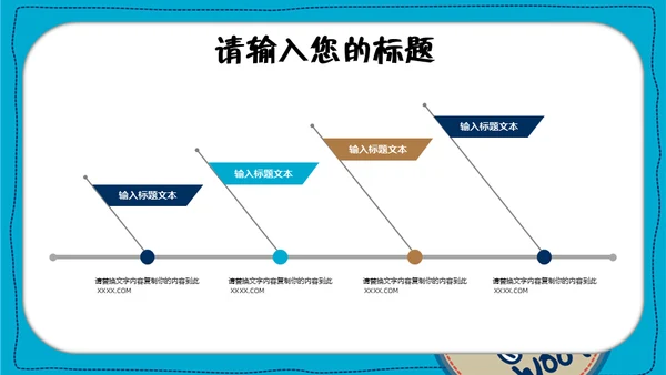 可爱卡通小狗封面幼儿课堂教学课件通用PPT