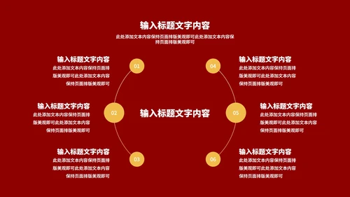 红色中国风水墨新年节日庆典PPT模板