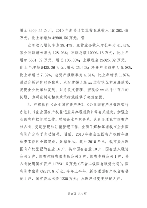 社事办计生上半年工作总结与下半年工作计划[1] (2).docx