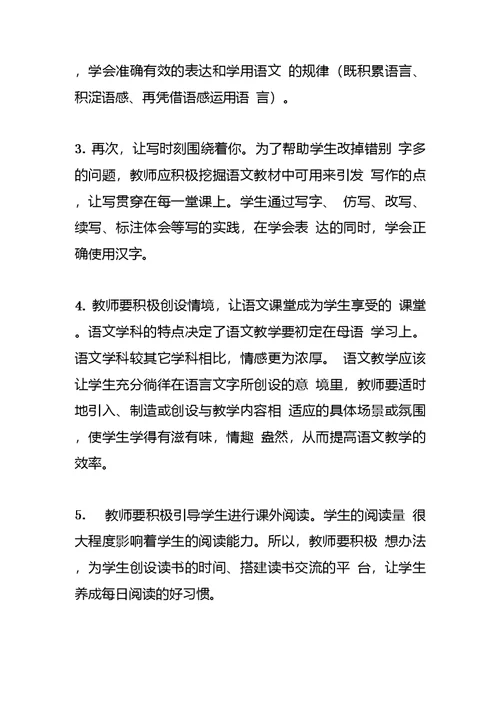 2018-2019学年度第一学期数学期末考试试卷分析与语文期末考试试卷分析及反思两篇