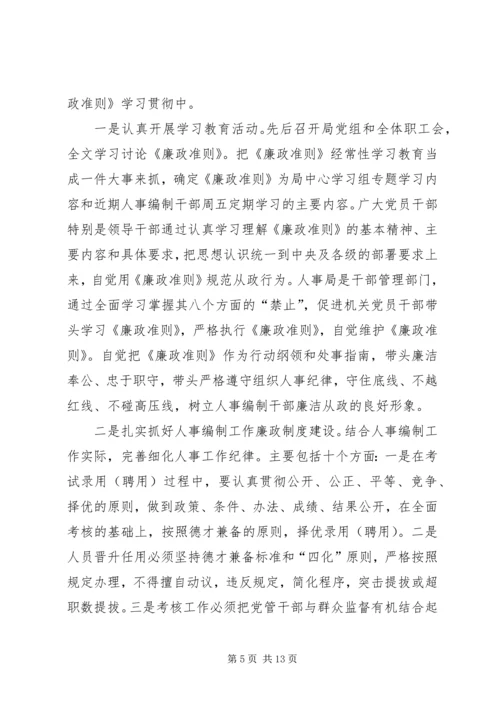 贯彻实施方案3篇.docx