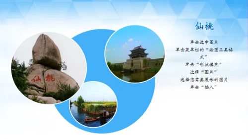 美丽湖北行通用PPT模板