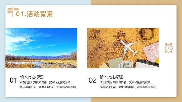 秋游亲近自然秋意PPT模板