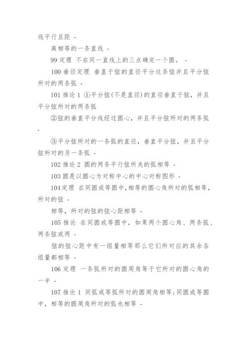 八年级上册数学知识点总结与八年级数学学习技巧.docx