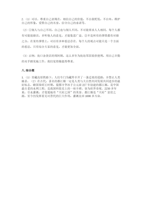 新部编版六年级下册道德与法治期末测试卷通用.docx