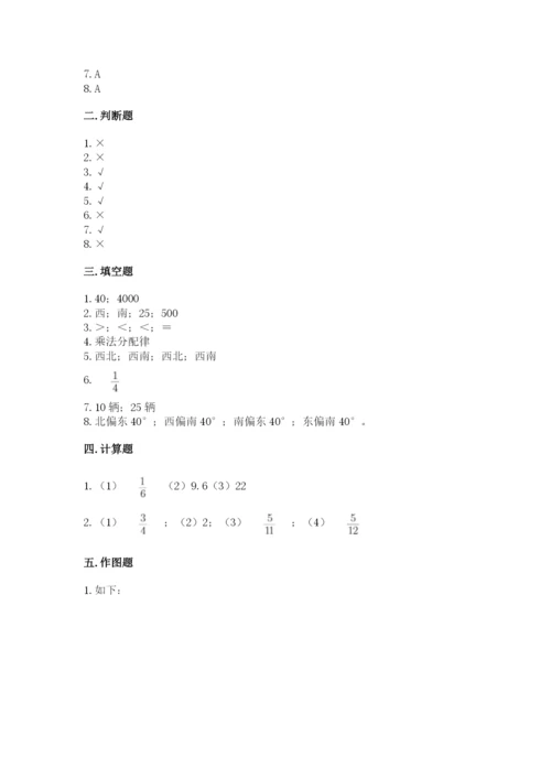 人教版六年级上册数学期中考试试卷（基础题）.docx