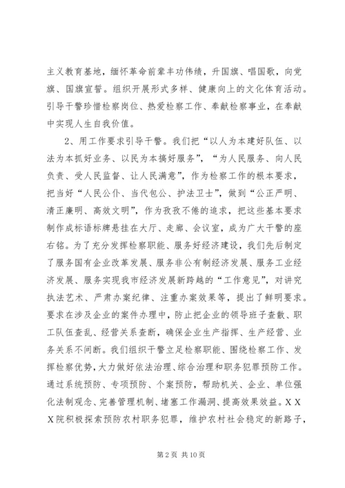 做活人的文章推进工作发展 (2).docx