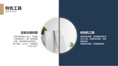 商务风企业品牌合作方案