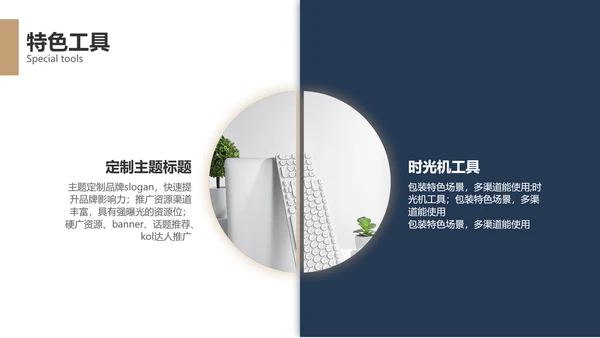 商务风企业品牌合作方案