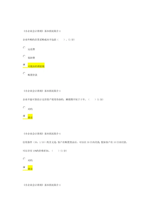 2023年广东省会计继续教育.docx