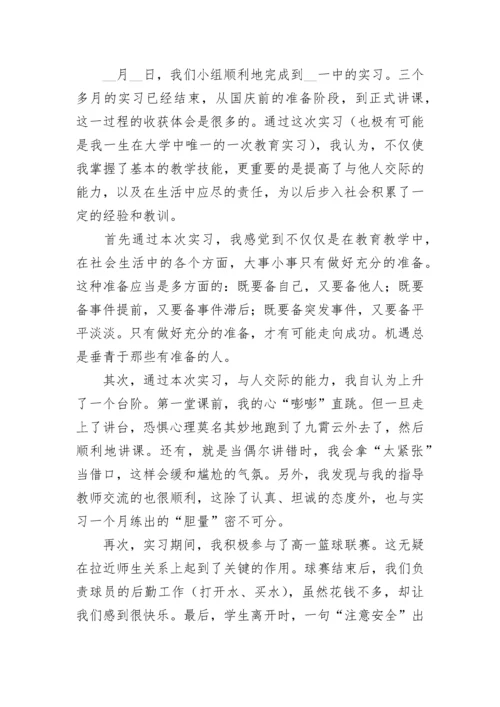300字自我鉴定大全（12篇精选）.docx