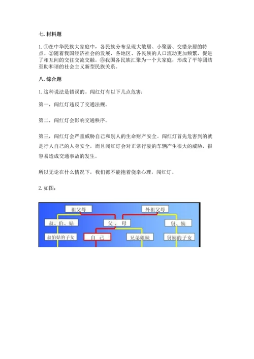 部编版三年级上册道德与法治期末测试卷及完整答案（网校专用）.docx