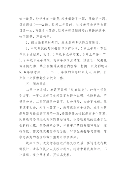 领导在校长在考务会上的讲话.docx