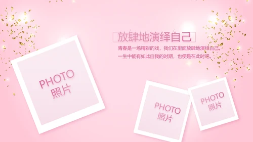 粉色宝宝满月相册纪念册电子相册PPT