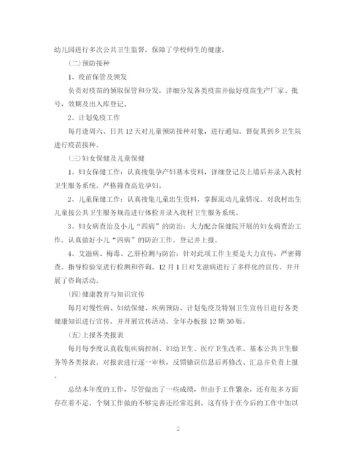 精编之公共卫生个人工作总结范文2.docx