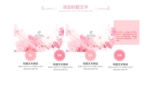 女人节女神节三八妇女节妇联关爱女性PPT