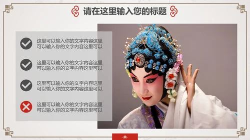 传统文化国学经典中国风通用PPT模板