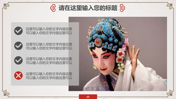 传统文化国学经典中国风通用PPT模板