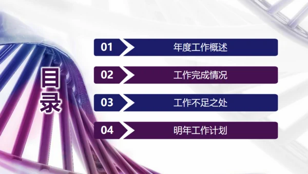 医疗医学工作汇报总结通用PPT模板