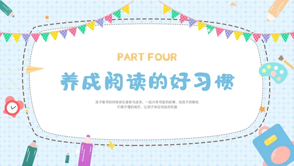 蓝色卡通风幼儿良好习惯的养成ppt课件