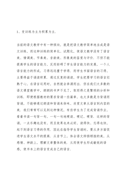 初三语文个人教学工作总结5篇.docx