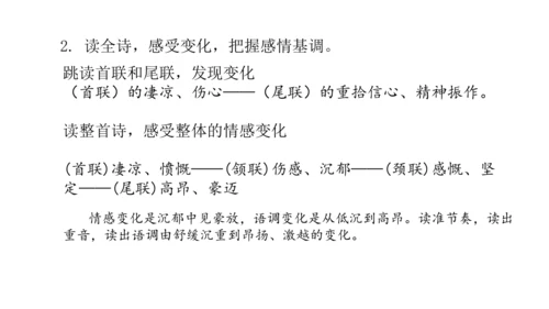 14  诗词三首 《酬乐天扬州初逢席上见赠》《水调歌头》 课件（共25张PPT）