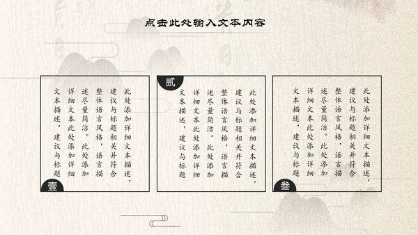 中国古典大气风荷花工作总结动态PPT模板