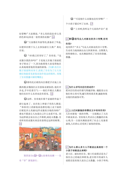 第六单元 第十九课 皇帝的新装-【教材解读】2022-2023学年人教部编版语文七年级上册