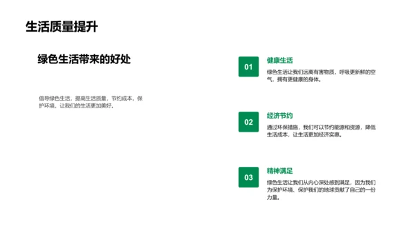 家长环保行动教育