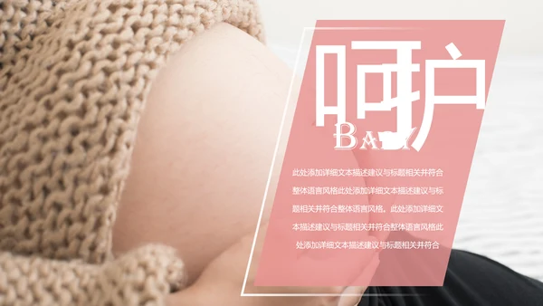新生儿护理母婴婴幼儿护理PPT模版