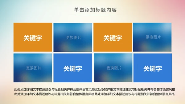 极限挑战越野骑行山地骑行运动PPT模板